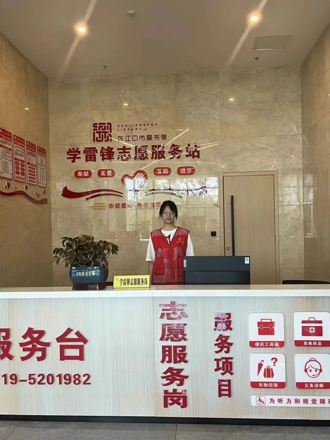 丹江口市图书馆暑期志愿服务风采展示（一）