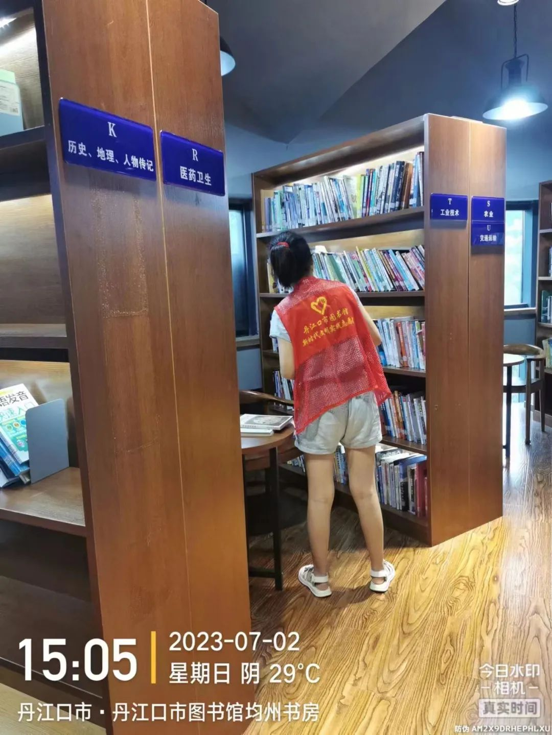 丹江口市图书馆暑期志愿服务风采展示（一）