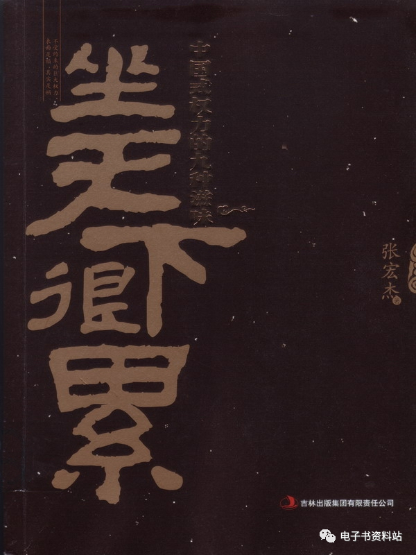 推书网每日精选电子书分享：2023年8月7日