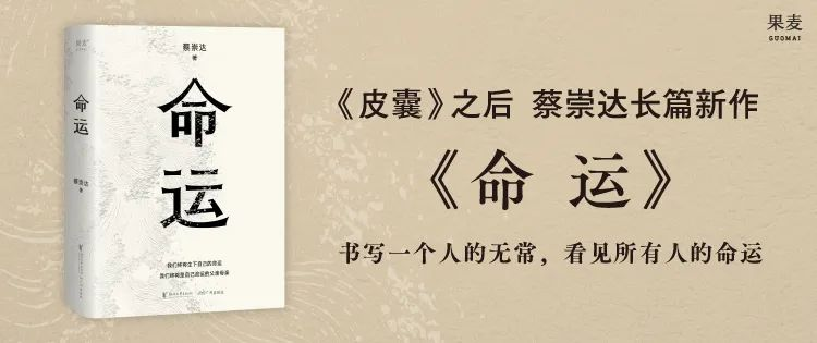 《命运》：终其一生，我们都在活这两个字