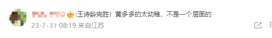 14岁王诗龄撞上黄多多引上万网友热议：李湘，你怎么把女儿养成这样了？