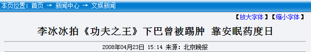 李冰冰私照曝光，遭网友公开羞辱：“这身材，真普通啊！”