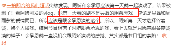 阿娇被公开索吻，全网暴怒：好恶心一男的！