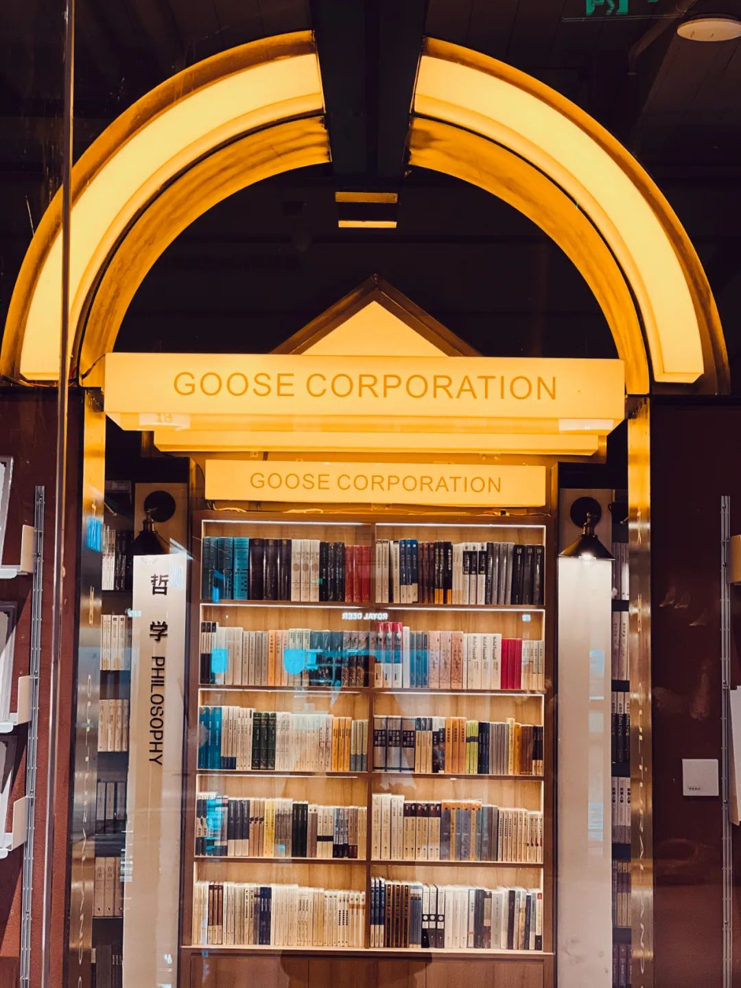 遇见书店：一个书店就像一个“小宇宙”，鹅社新店你还没去打卡吗？