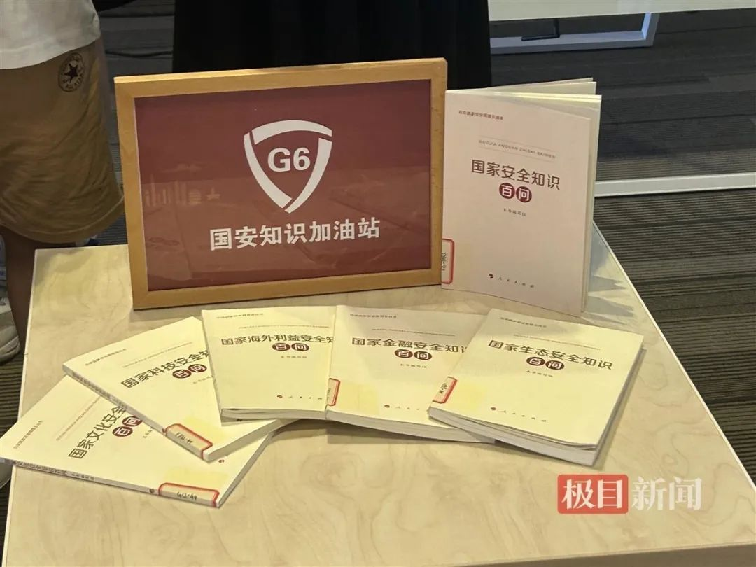 武汉规划展示馆国家安全教育基地举办国安读书分享会
