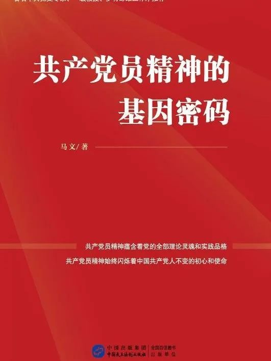 十堰市图书馆“书香机关•云端阅见”好书荐读活动第三期