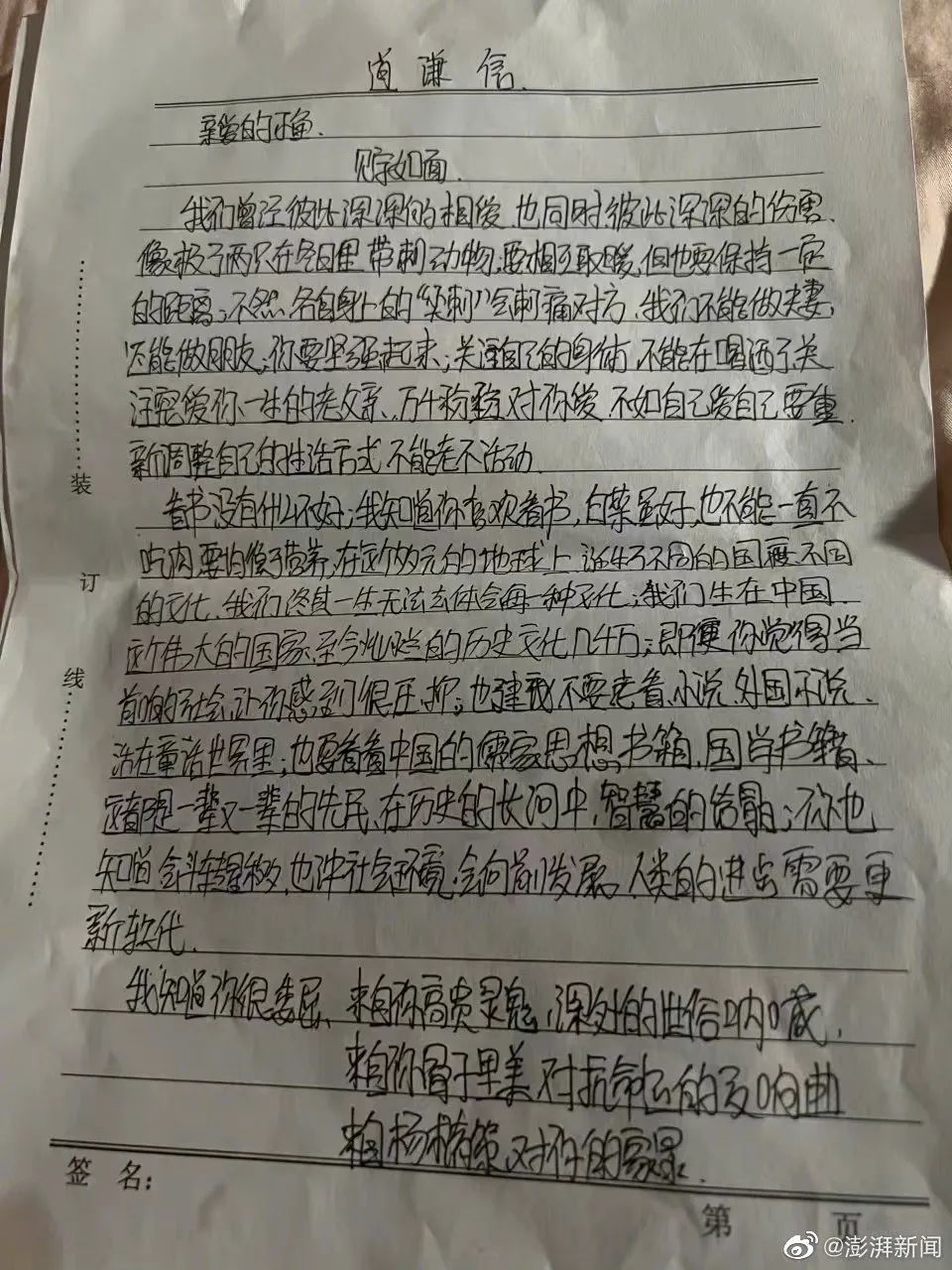 果然，穿泳衣的黄多多又被骂惨了……