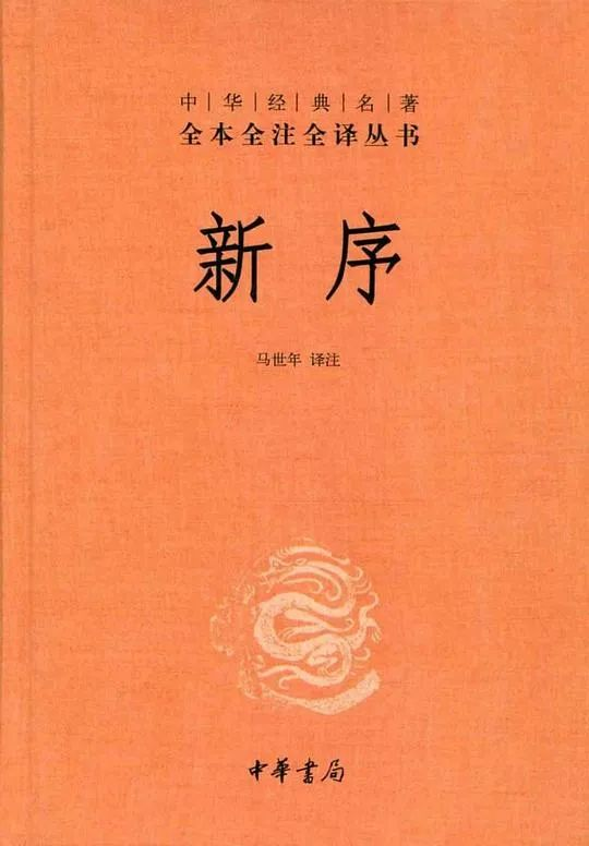 推书网20230829分享书籍：夏先生的故事、新序、自信的觉醒