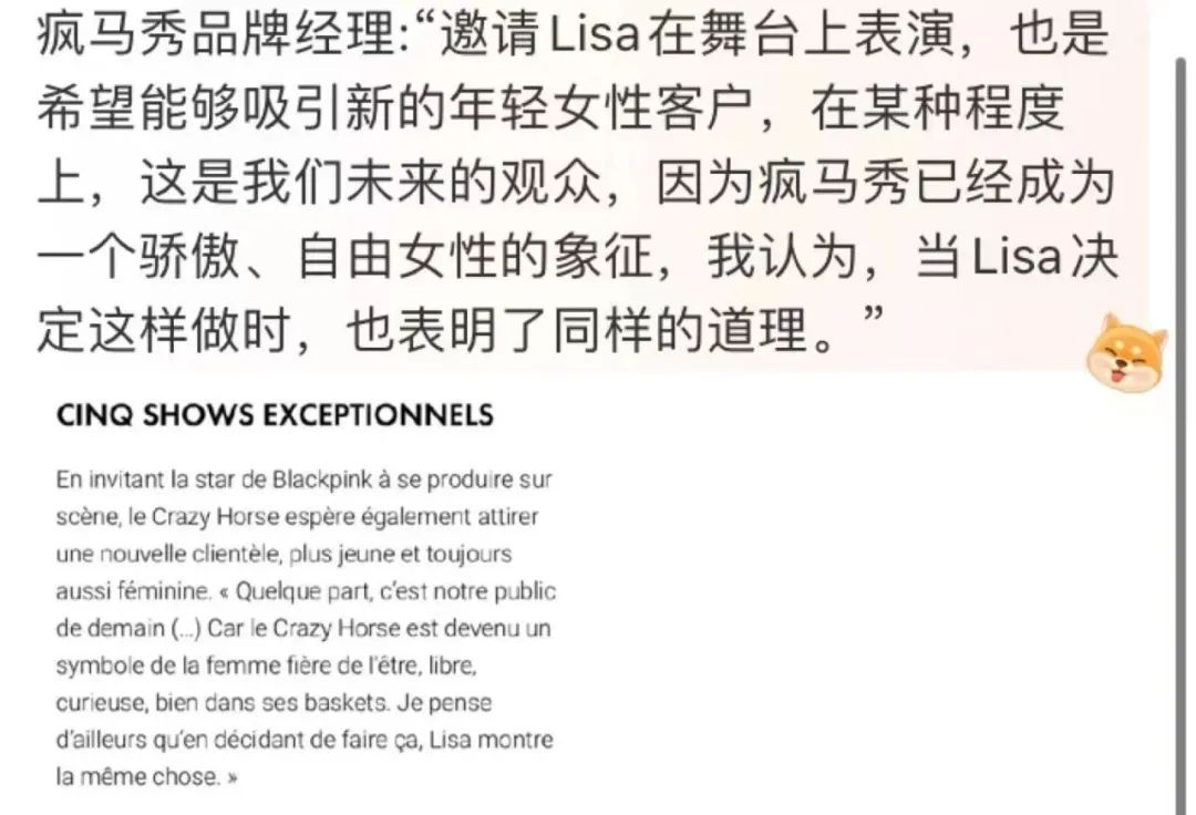 Lisa去跳的疯马秀，到底是什么来头