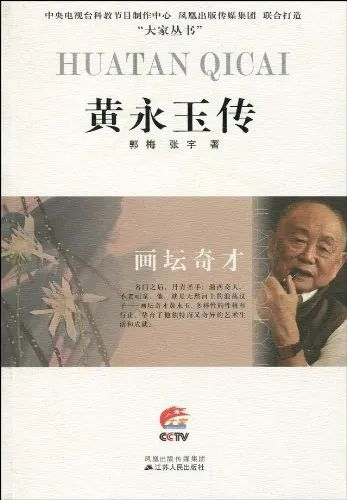 推书网2023年9月16日分享书籍：好好相处、货币常识、黄永玉传