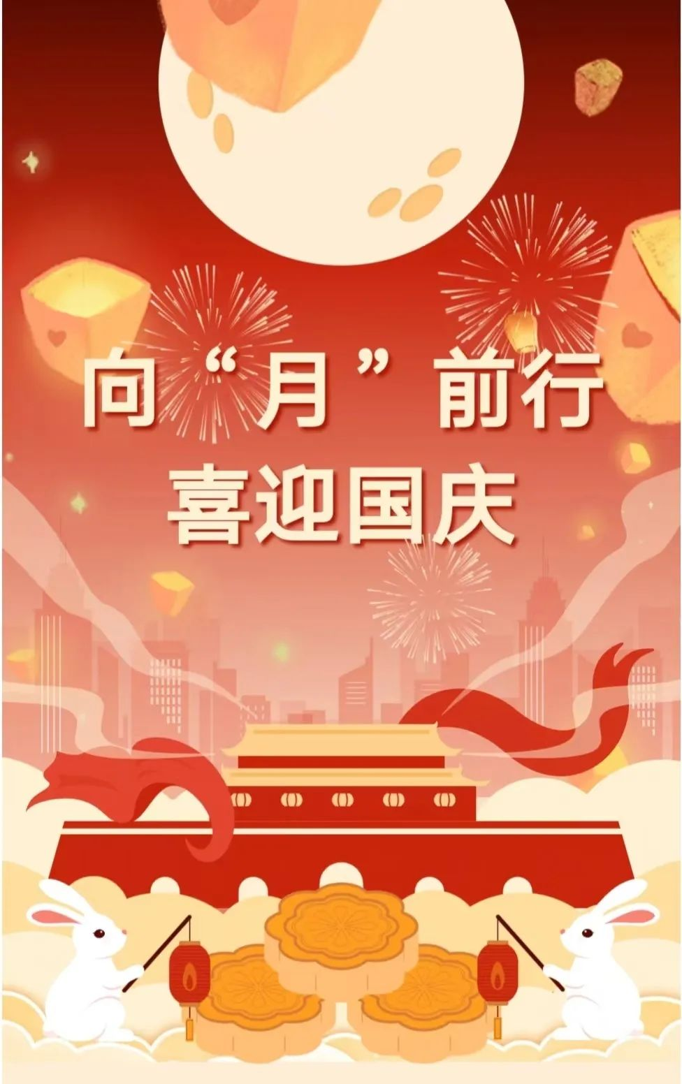 咸安区图书馆向“月”前行 · 喜迎国庆线上阅读打卡活动，开始啦！