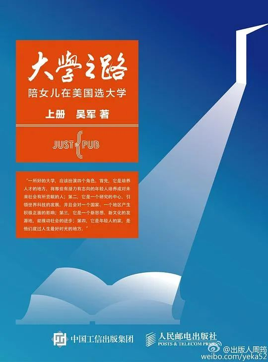 推书网强烈推荐：对于重视教育的人来说，无论是家长还是学生，越早看到这本书越好