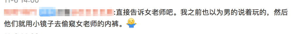 沈阳中学生开房遭现场曝光，不堪细节流出：中国父母，该醒醒了…