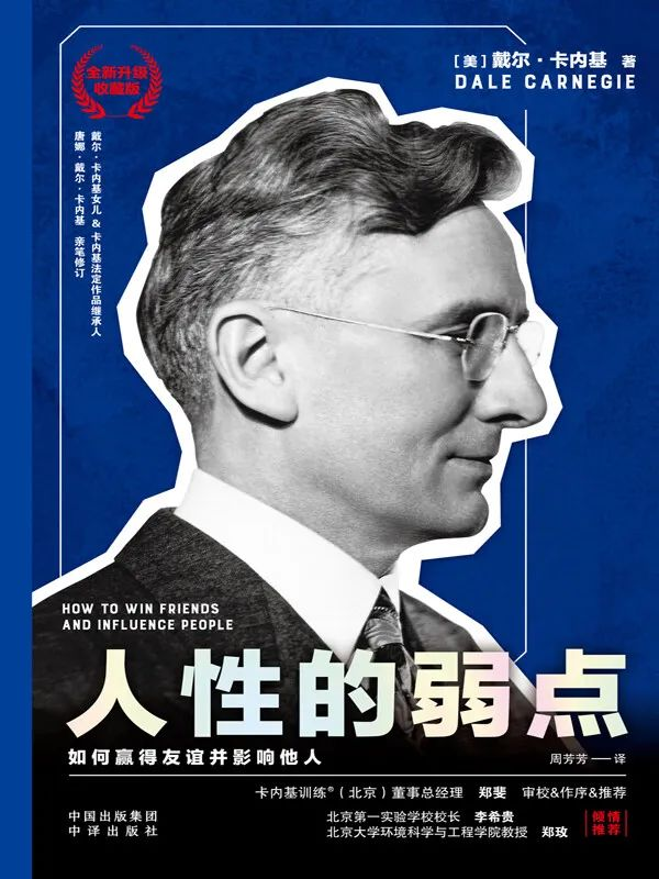 2023年9月最受大学生欢迎的“十大好书”