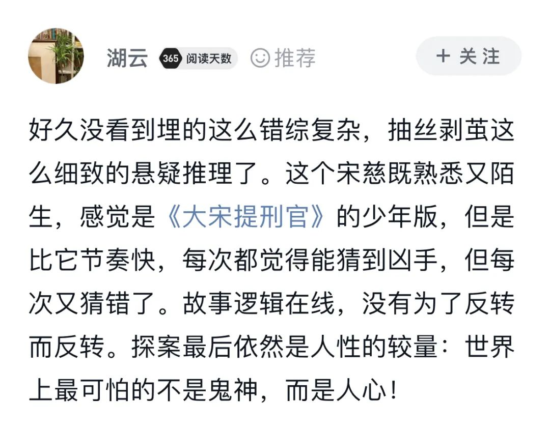 推书网强推这套年度古风悬疑推理神作！简直杀疯了！