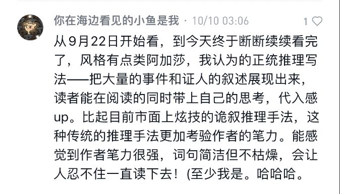 推书网强推这套年度古风悬疑推理神作！简直杀疯了！