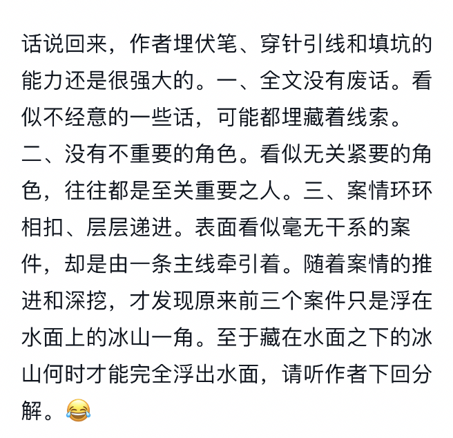 推书网强推这套年度古风悬疑推理神作！简直杀疯了！