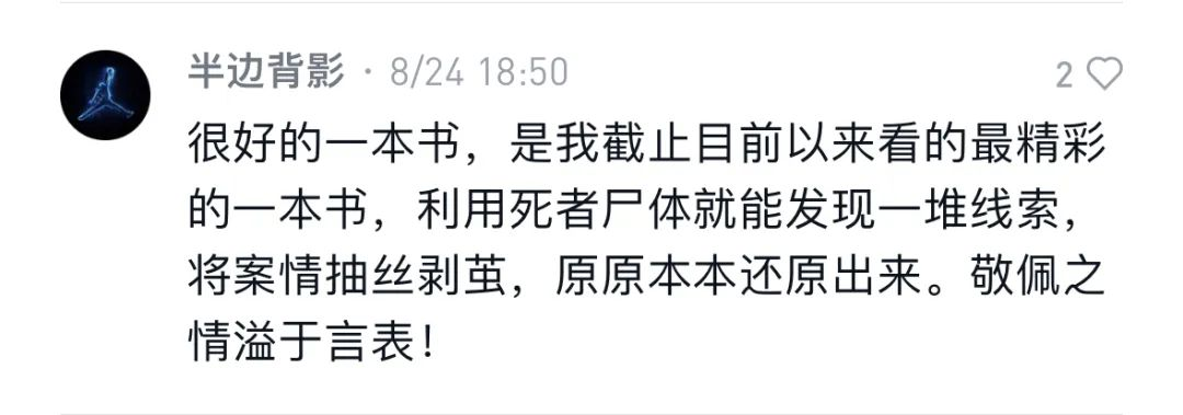 推书网强推这套年度古风悬疑推理神作！简直杀疯了！