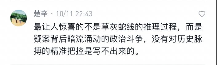 推书网强推这套年度古风悬疑推理神作！简直杀疯了！