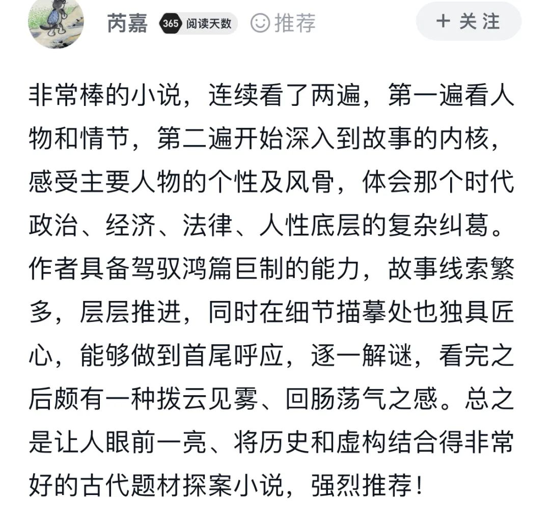 推书网强推这套年度古风悬疑推理神作！简直杀疯了！