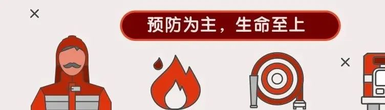 郧西县图书馆消防宣传月少儿绘本推荐：《发生火灾，怎么办》