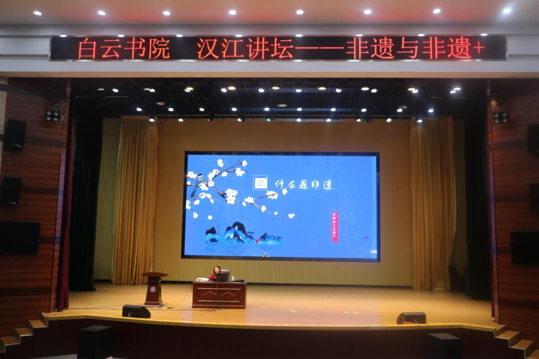 “非遗与非遗+”襄阳市图书馆汉江讲坛这场文化讲座真有味道！