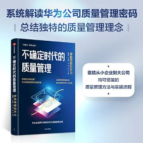 推书网2023年12月01日分享书籍：本雅明电台、不确定时代的质量管理