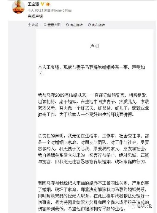 马蓉刚走又来了冯清，倒霉的王宝强，终究还是绕不过“女人坑”