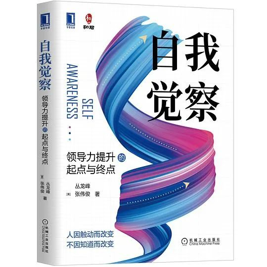 推书网2023年12月16日分享书籍：为自己背书、战败、自我觉察