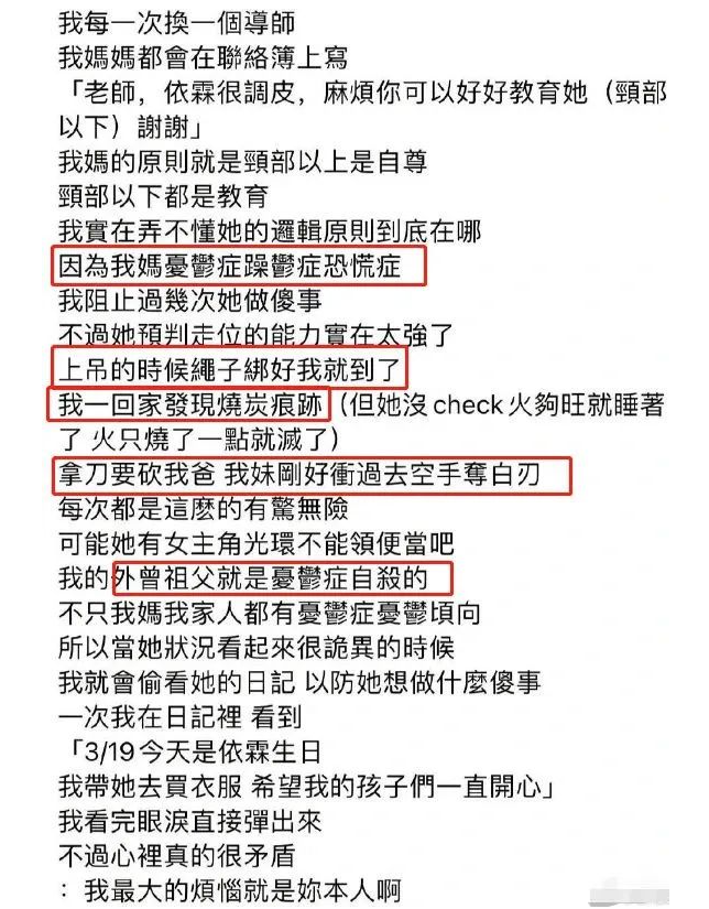 丈夫肌无力母亲抑郁，独自带两娃，曾经霸气的谢依霖，快要hold不住生活