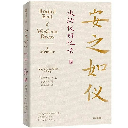 推书网2023年12月14日分享书籍：安之如仪、第七位囚禁者、关于莉莉周的一切