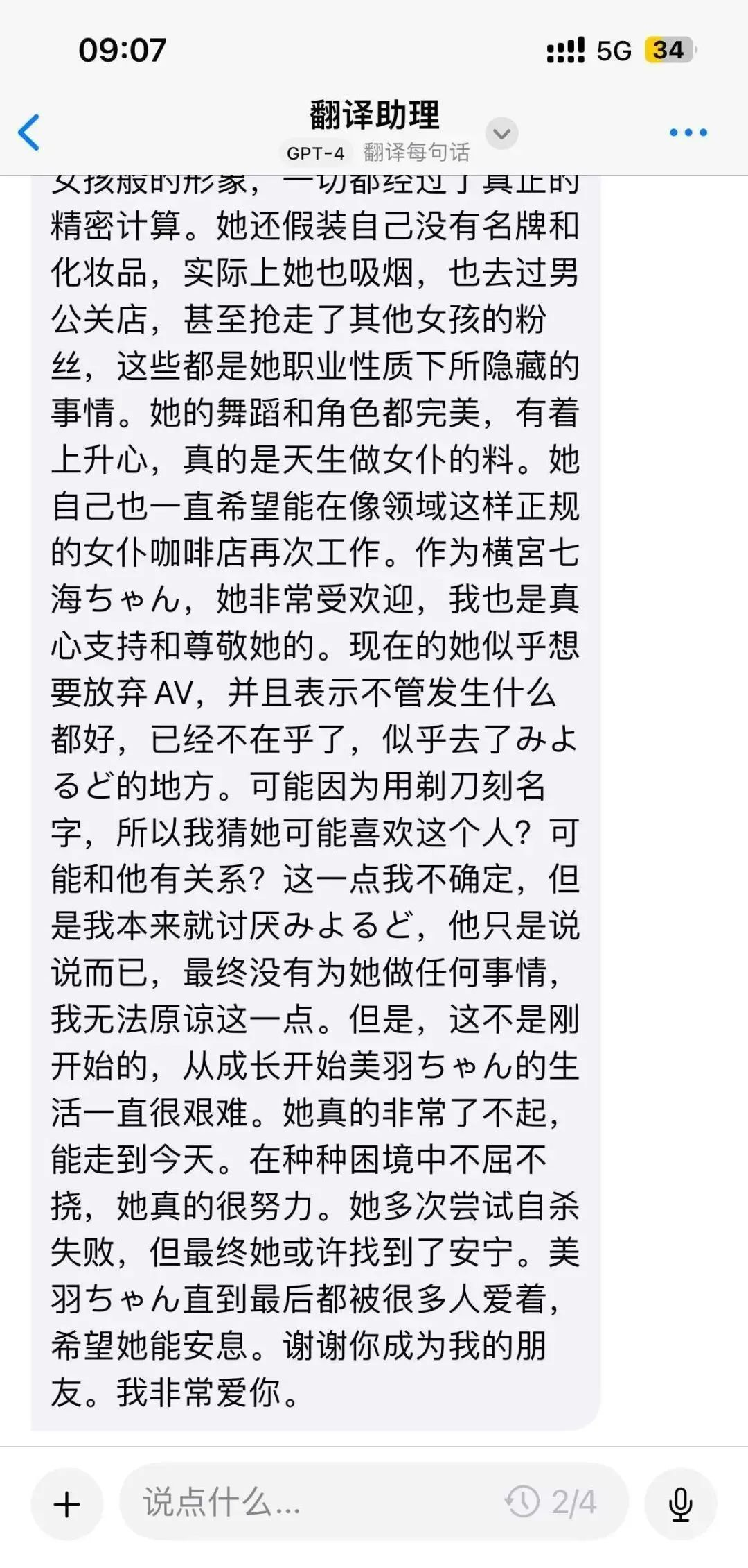 又一个AV女优自杀了，真相让人破防