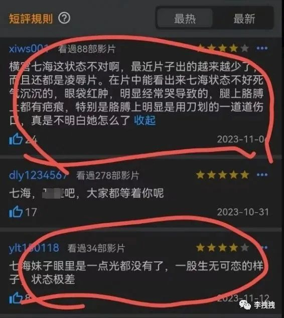 又一个AV女优自杀了，真相让人破防