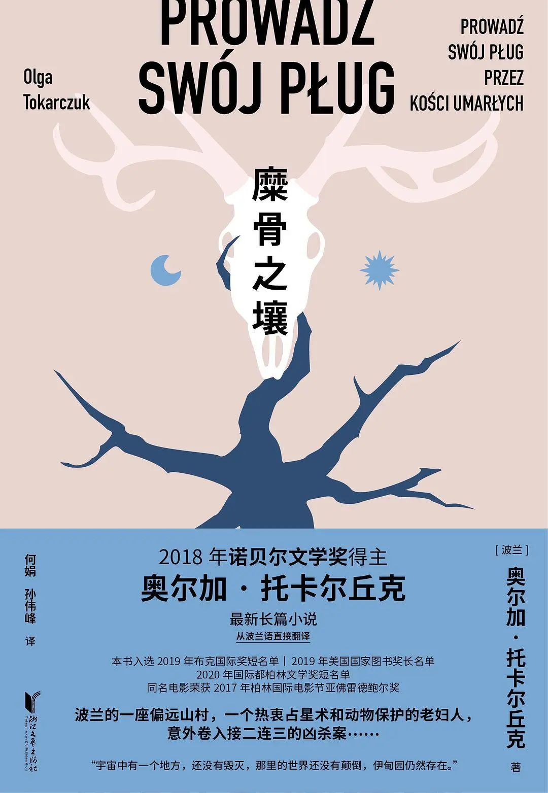 随州市图书馆：随小图2023年12月好书推荐