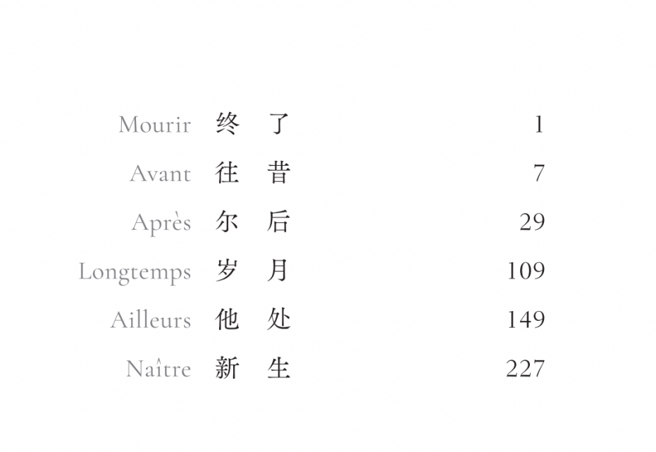 狐狸的灼心：一段露水情缘，一个异国孩子，一位“浪子”的一生执念