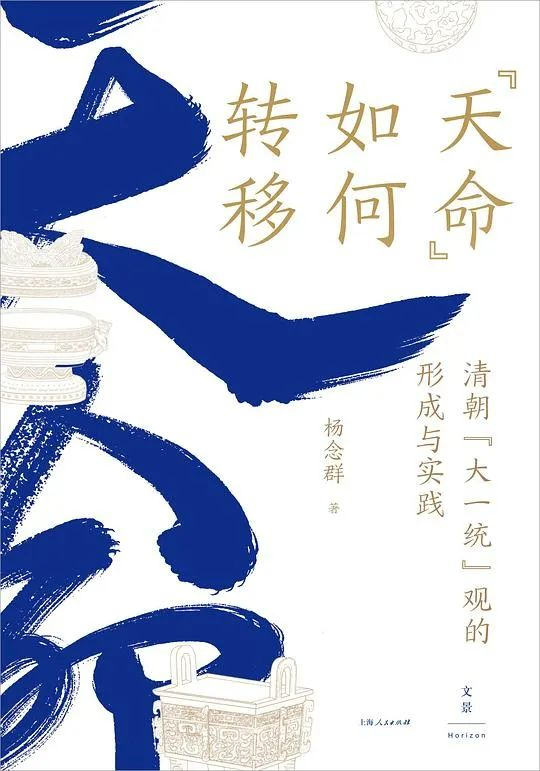 推书网2024年1月1日分享书籍：天命如何转移、半小时漫画故宫、蚌壳与珍珠