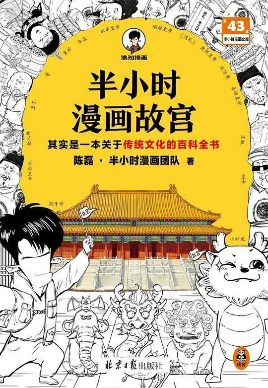 推书网2024年1月1日分享书籍：天命如何转移、半小时漫画故宫、蚌壳与珍珠