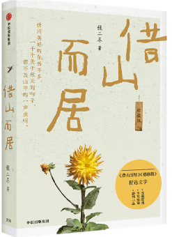 襄阳市图书馆馆长书单 · 第31期：不用很麻烦，也能让生活变得有仪式感