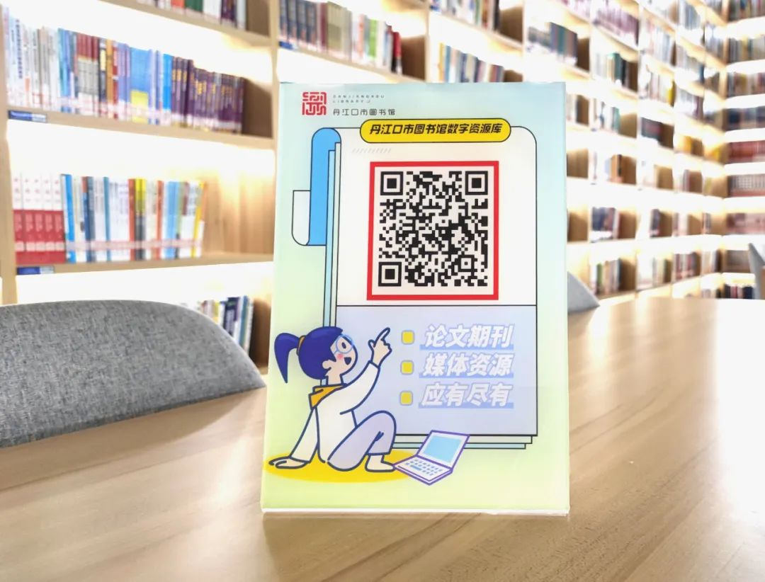 辞旧迎【新】请查收丹江口市图书馆2023年度阅读报告