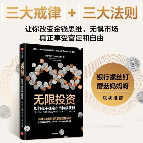 推书网2024年1月15日分享书籍：我们内在的防御、无限投资、武汉城记