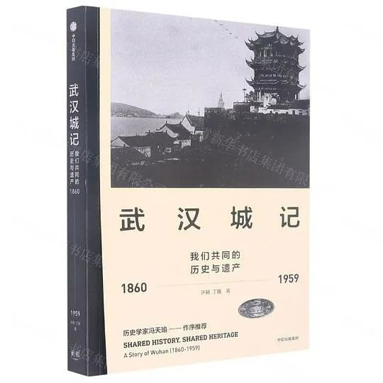 推书网2024年1月15日分享书籍：我们内在的防御、无限投资、武汉城记