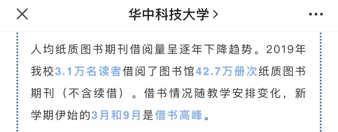 高校图书馆借阅量下降，爱看书的大学生少了？