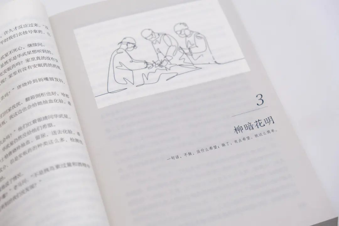 谁家的医学小说敢这么写？紧张、刺激、悬疑、幽默……