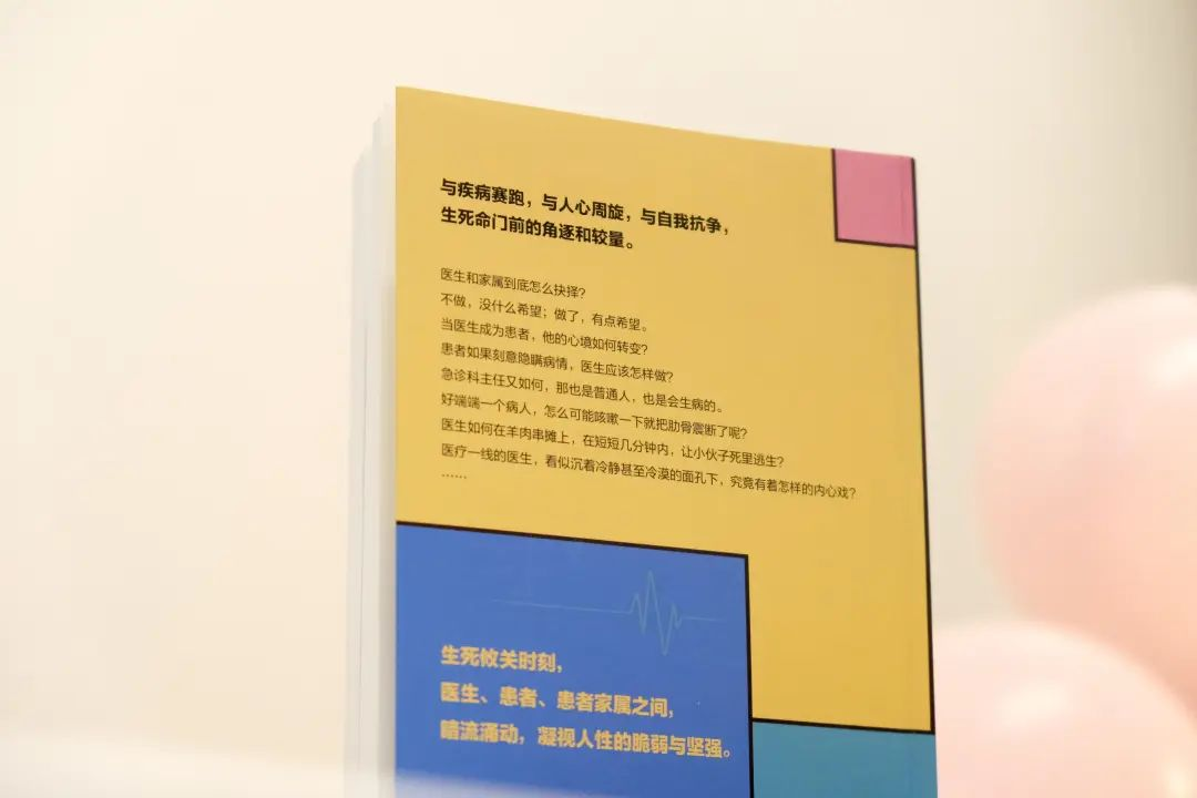 谁家的医学小说敢这么写？紧张、刺激、悬疑、幽默……