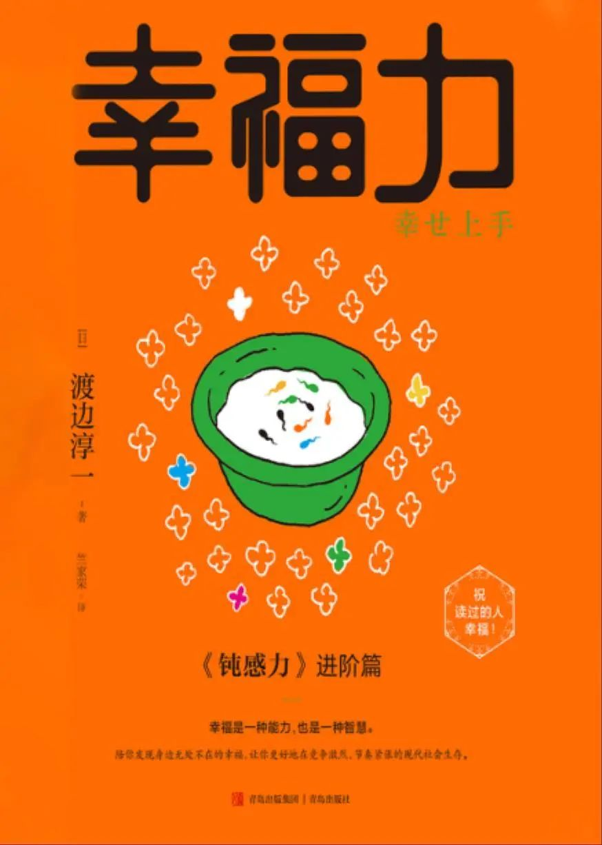 畅想之星电子书平台佳社有约Vol.140：青岛出版社⑤