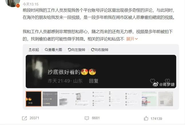 杨幂下体走光，现场照片流出，网友炸了：无耻！