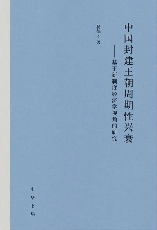 推书网2024年1月23日分享书籍：真爱假说、拯救视力图解指南、中国封建王朝周期性兴衰