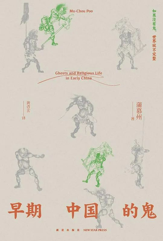 推书网2024年1月22日分享书籍：在小山和小山之间、早期中国的鬼、战法