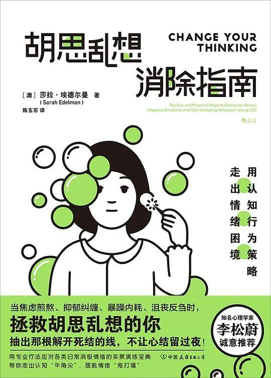 推书网2024年1月25日分享书籍：胡思乱想消除指南、“打工人”纪事、北京三千年