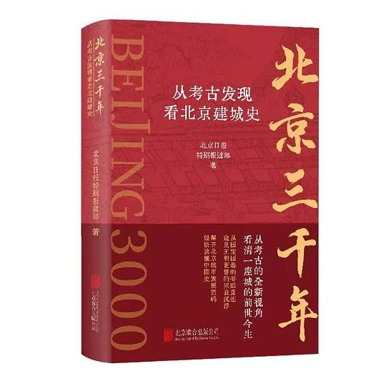 推书网2024年1月25日分享书籍：胡思乱想消除指南、“打工人”纪事、北京三千年